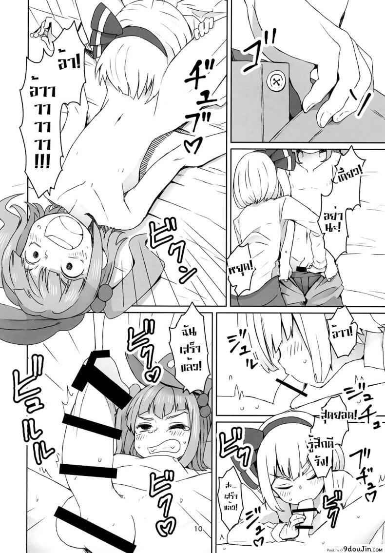 อ่านโดจิน Touhou Hiroukan | A Fatigued Rape [Sorabatale] แปลไทย หน้าที่ 11