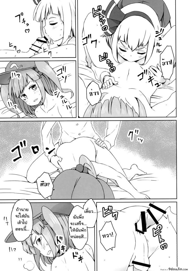 อ่านโดจิน Touhou Hiroukan | A Fatigued Rape [Sorabatale] แปลไทย หน้าที่ 12