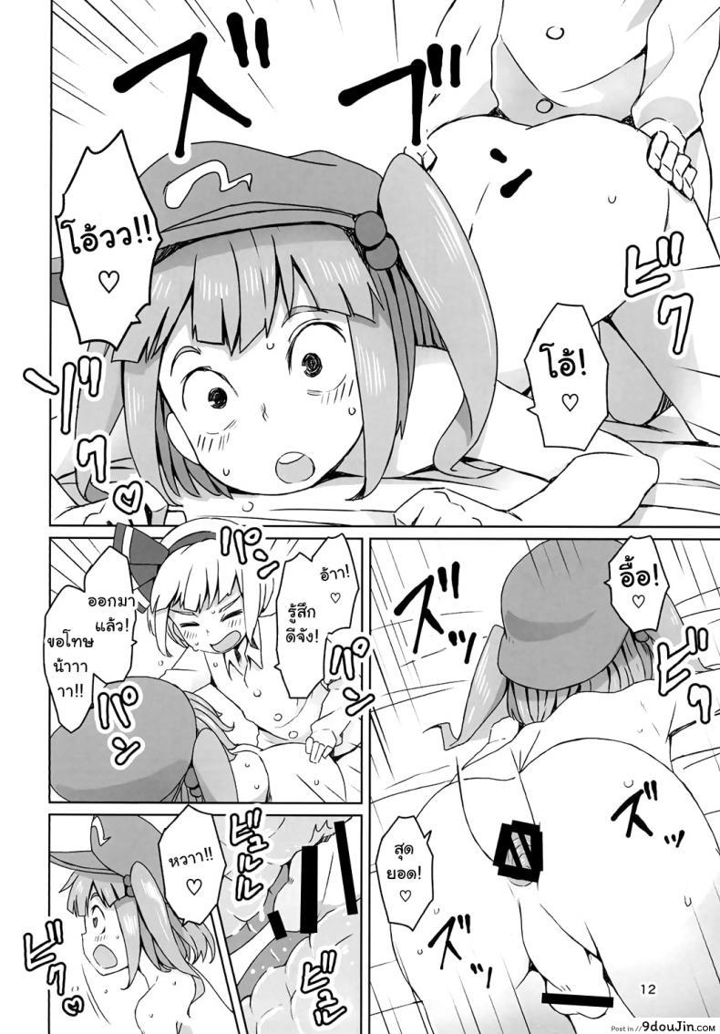 อ่านโดจิน Touhou Hiroukan | A Fatigued Rape [Sorabatale] แปลไทย หน้าที่ 13