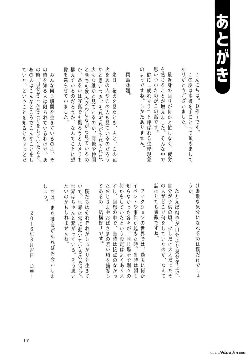 อ่านโดจิน Touhou Hiroukan | A Fatigued Rape [Sorabatale] แปลไทย หน้าที่ 18