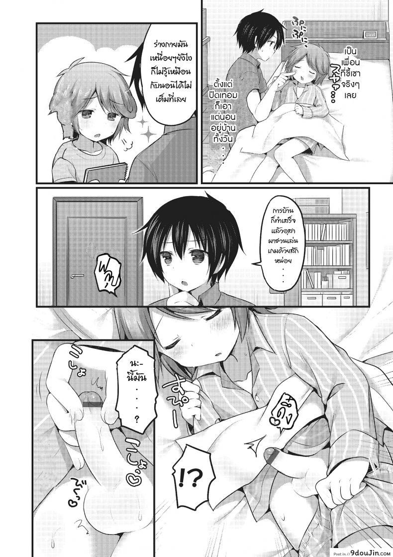 อ่านโดจิน ปลุกเพื่อนขี้เซา [Sakura Puchilo] Osananajimi wa Nemuri Hime (Otokonoko HEAVEN Vol. 22) หน้าที่ 2