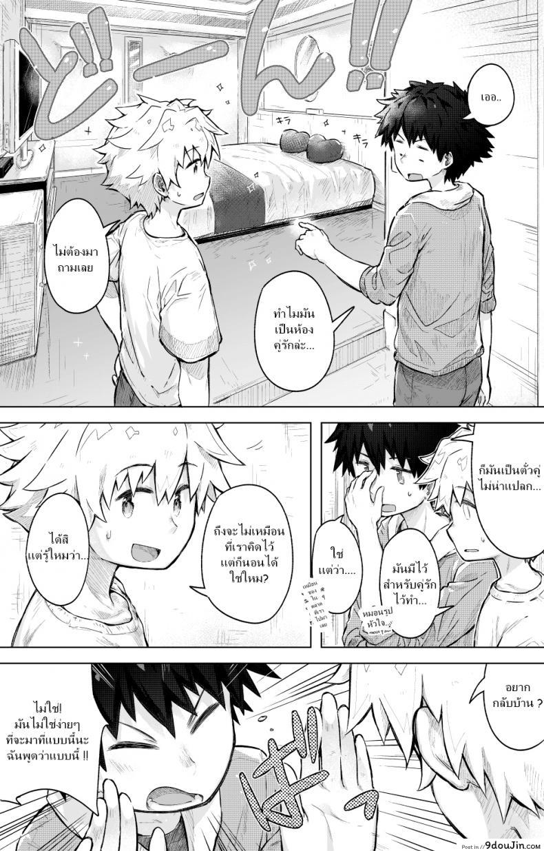 อ่านโดจิน กลิ่นเย้ายวน ป่วนหัวใจ [gdbdby (Honobo Yukotogaketo)] Tomodachi doushi de rabuho ni tomarukoto ni natta หน้าที่ 2