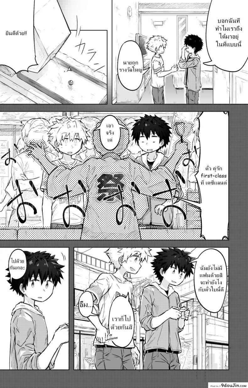 อ่านโดจิน กลิ่นเย้ายวน ป่วนหัวใจ [gdbdby (Honobo Yukotogaketo)] Tomodachi doushi de rabuho ni tomarukoto ni natta หน้าที่ 3