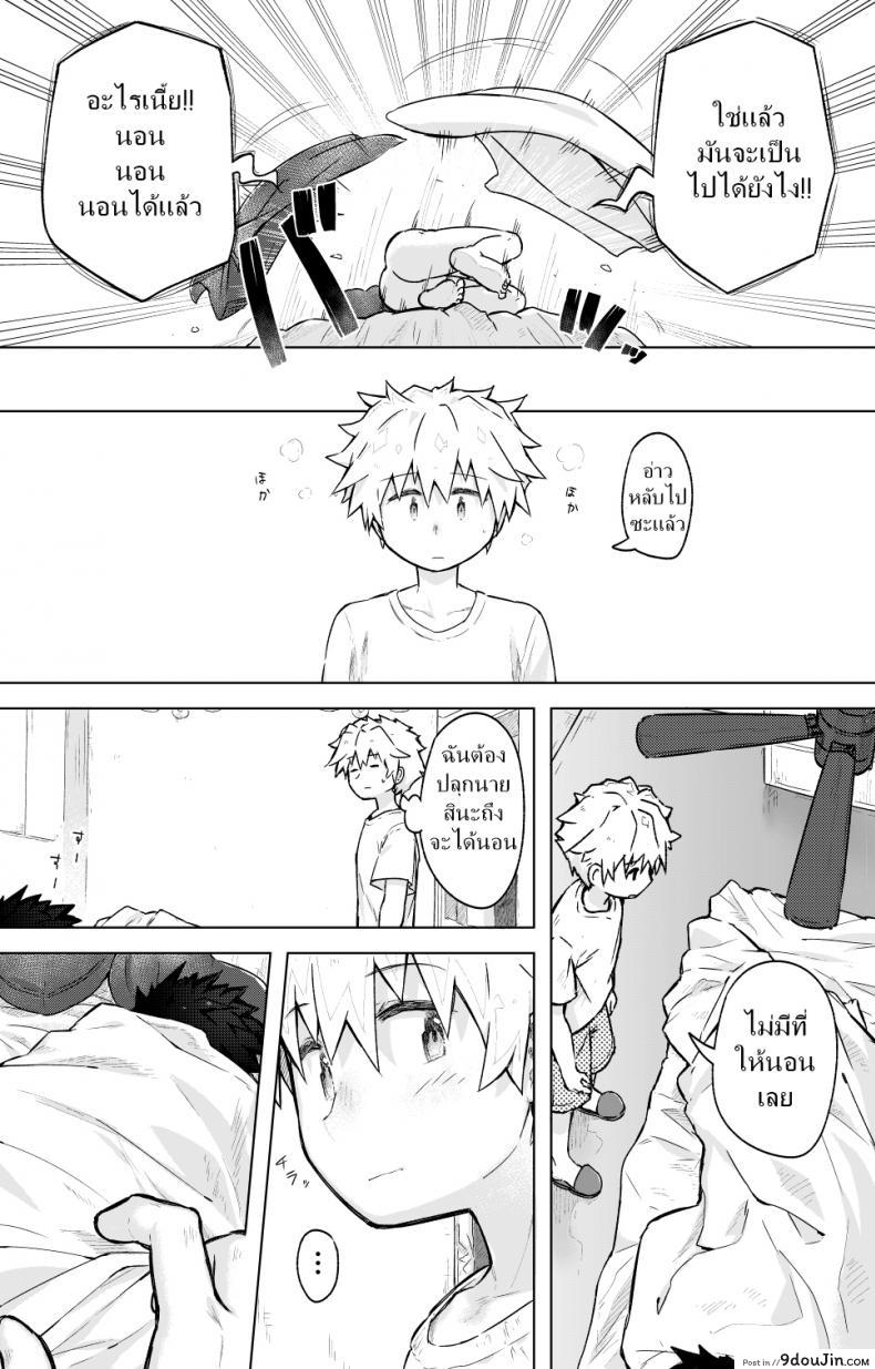 อ่านโดจิน Tomodachi doushi de rabuho ni tomarukoto ni natta [gdbdby (Honobo Yukotogaketo)] กลิ่นเย้ายวน แปลไทย หน้าที่ 7