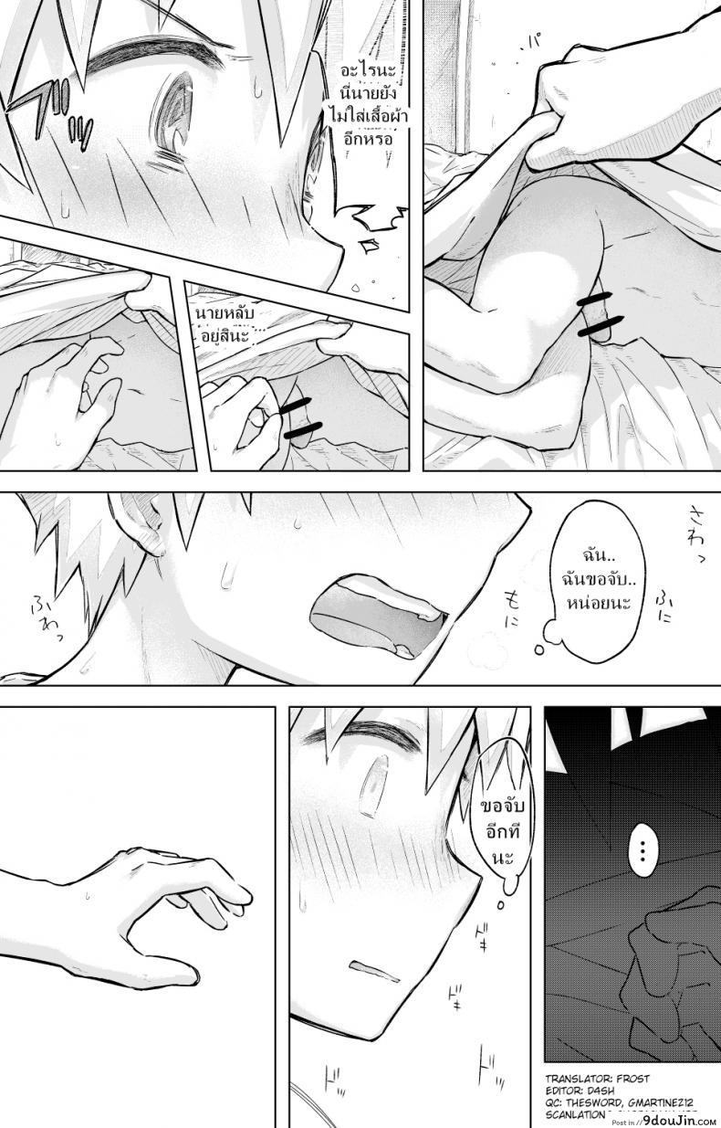 อ่านโดจิน Tomodachi doushi de rabuho ni tomarukoto ni natta [gdbdby (Honobo Yukotogaketo)] กลิ่นเย้ายวน แปลไทย หน้าที่ 8