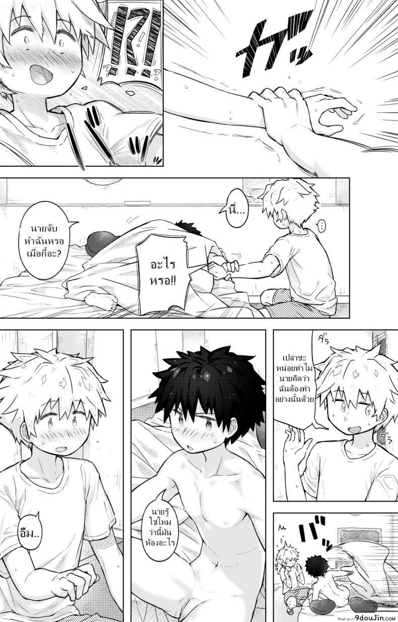 อ่านโดจิน Tomodachi doushi de rabuho ni tomarukoto ni natta [gdbdby (Honobo Yukotogaketo)] กลิ่นเย้ายวน แปลไทย หน้าที่ 9