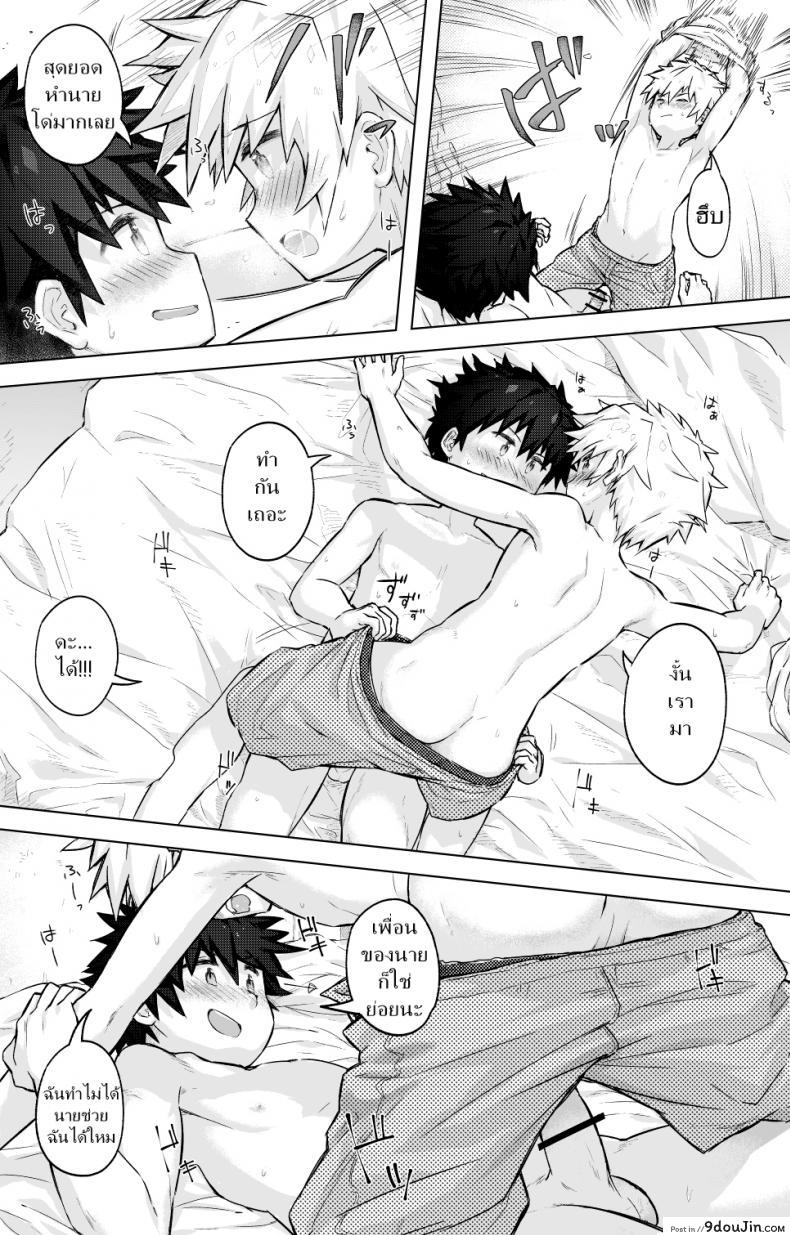 อ่านโดจิน Tomodachi doushi de rabuho ni tomarukoto ni natta [gdbdby (Honobo Yukotogaketo)] กลิ่นเย้ายวน แปลไทย หน้าที่ 13