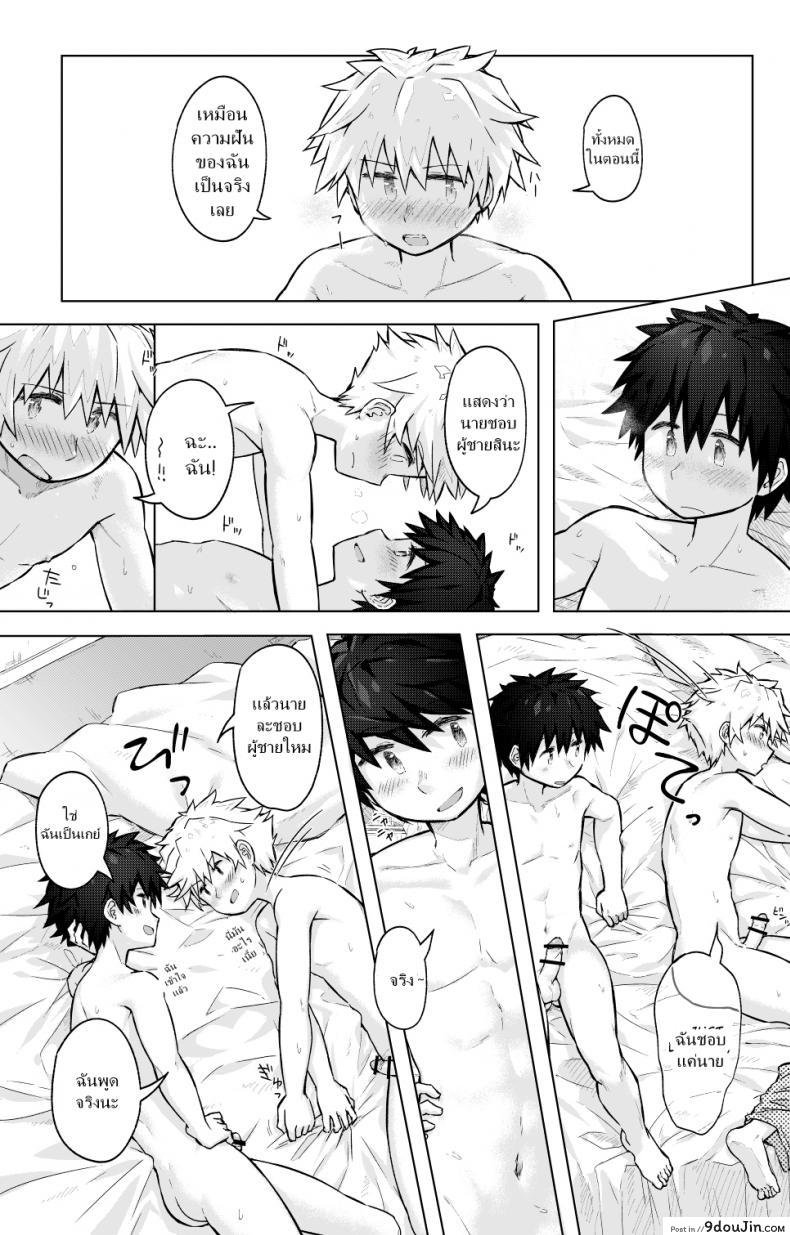 อ่านโดจิน Tomodachi doushi de rabuho ni tomarukoto ni natta [gdbdby (Honobo Yukotogaketo)] กลิ่นเย้ายวน แปลไทย หน้าที่ 14