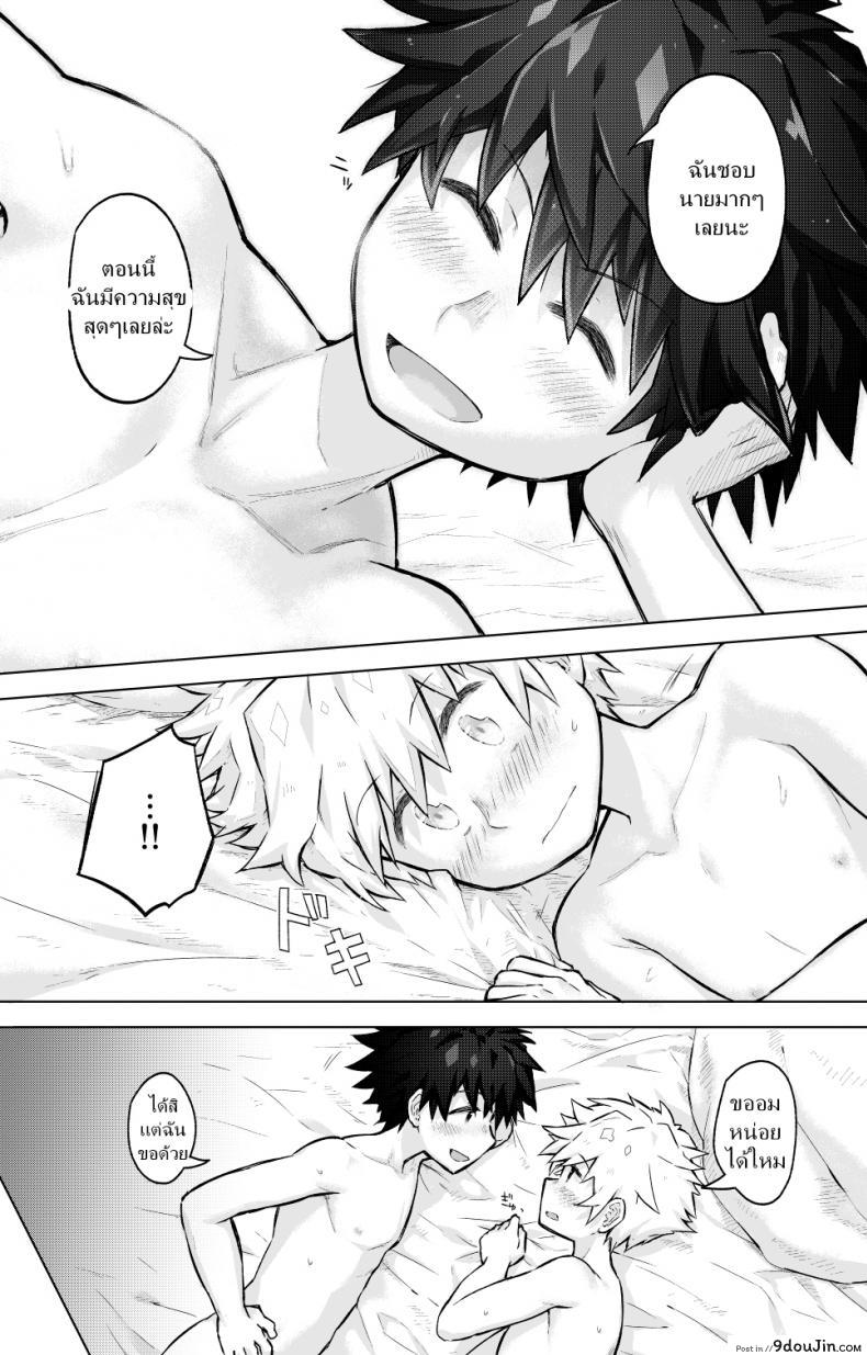 อ่านโดจิน Tomodachi doushi de rabuho ni tomarukoto ni natta [gdbdby (Honobo Yukotogaketo)] กลิ่นเย้ายวน แปลไทย หน้าที่ 15