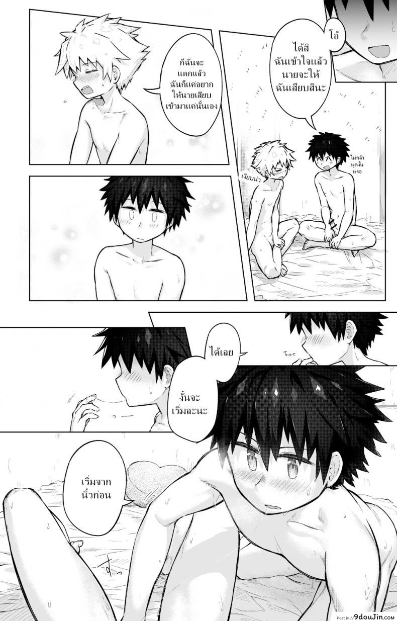 อ่านโดจิน Tomodachi doushi de rabuho ni tomarukoto ni natta [gdbdby (Honobo Yukotogaketo)] กลิ่นเย้ายวน แปลไทย หน้าที่ 18