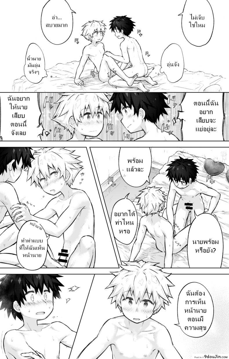 อ่านโดจิน Tomodachi doushi de rabuho ni tomarukoto ni natta [gdbdby (Honobo Yukotogaketo)] กลิ่นเย้ายวน แปลไทย หน้าที่ 19