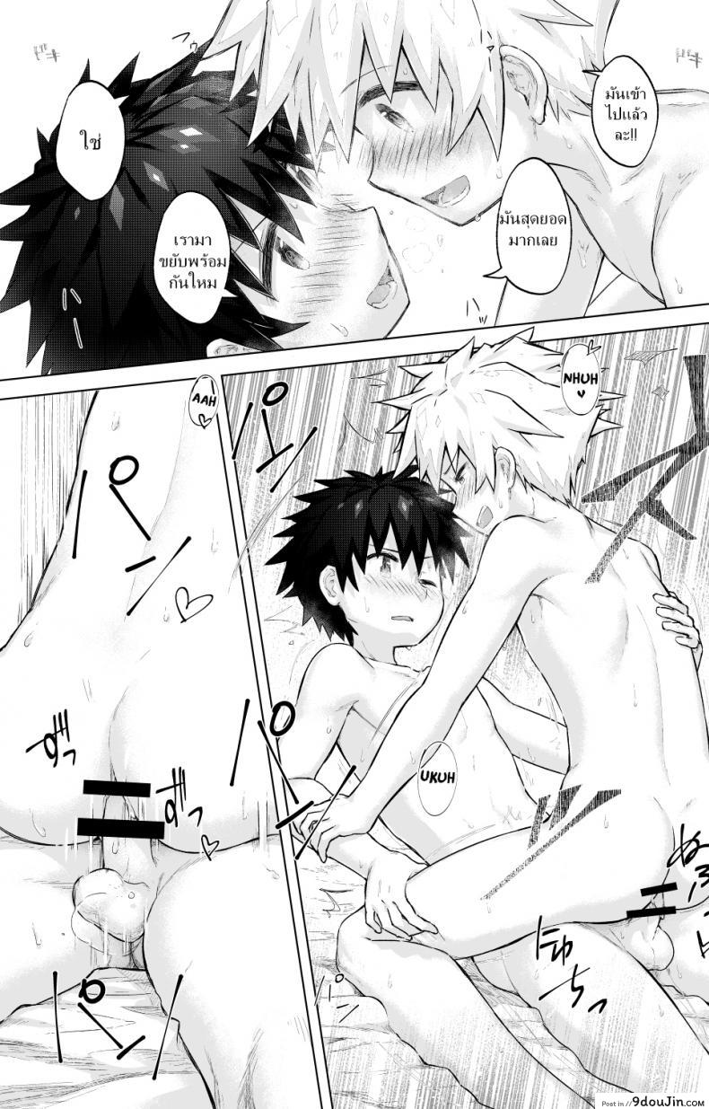 อ่านโดจิน Tomodachi doushi de rabuho ni tomarukoto ni natta [gdbdby (Honobo Yukotogaketo)] กลิ่นเย้ายวน แปลไทย หน้าที่ 22