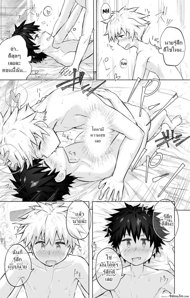 อ่านโดจิน Tomodachi doushi de rabuho ni tomarukoto ni natta [gdbdby (Honobo Yukotogaketo)] กลิ่นเย้ายวน แปลไทย หน้าที่ 23
