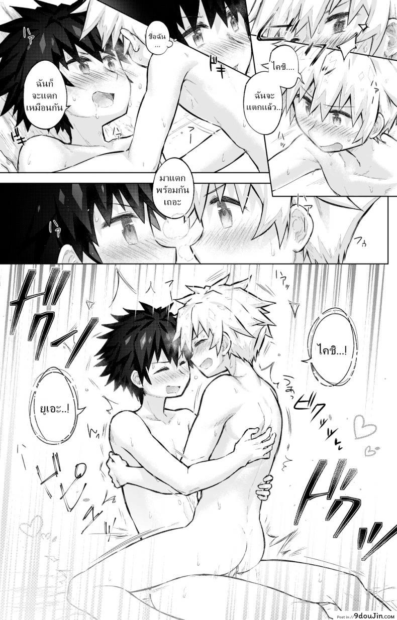 อ่านโดจิน Tomodachi doushi de rabuho ni tomarukoto ni natta [gdbdby (Honobo Yukotogaketo)] กลิ่นเย้ายวน แปลไทย หน้าที่ 24