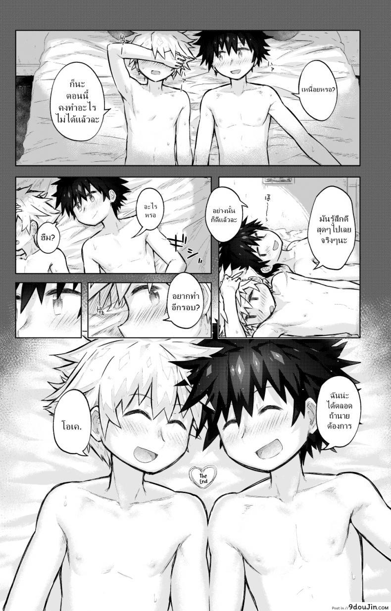 อ่านโดจิน Tomodachi doushi de rabuho ni tomarukoto ni natta [gdbdby (Honobo Yukotogaketo)] กลิ่นเย้ายวน แปลไทย หน้าที่ 25