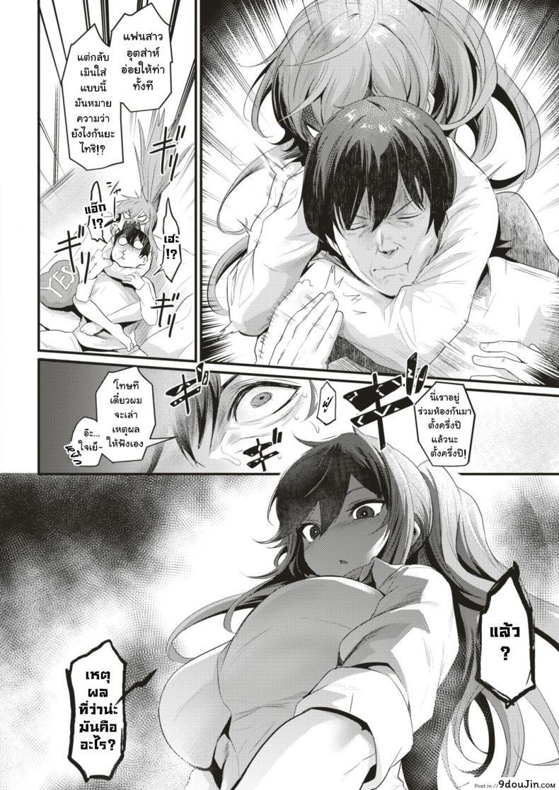 อ่านโดจิน ถ้าได้ลองกลัวติดใจ [Kizuka Kazuki] Ikkai Daitemi!? (COMIC Kairakuten BEAST 2018-12) หน้าที่ 2