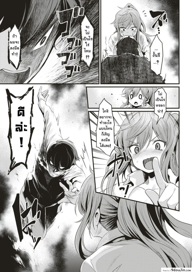 อ่านโดจิน ถ้าได้ลองกลัวติดใจ [Kizuka Kazuki] Ikkai Daitemi!? (COMIC Kairakuten BEAST 2018-12) แปลไทย หน้าที่ 5
