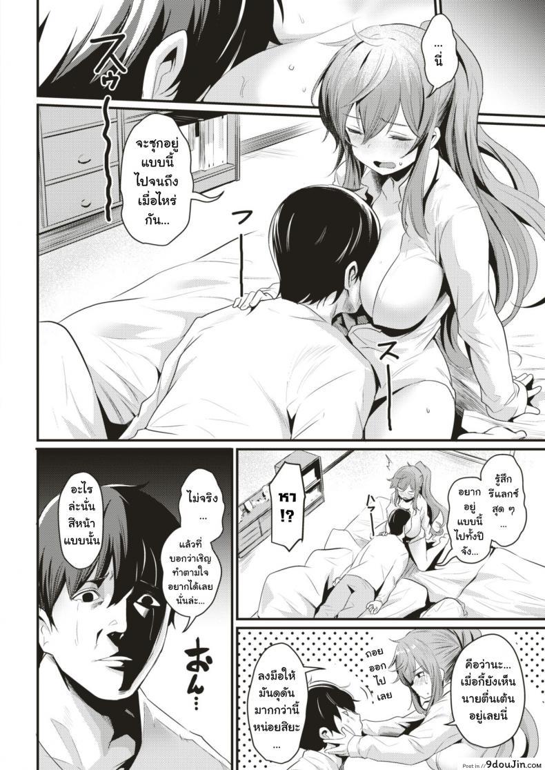 อ่านโดจิน ถ้าได้ลองกลัวติดใจ [Kizuka Kazuki] Ikkai Daitemi!? (COMIC Kairakuten BEAST 2018-12) แปลไทย หน้าที่ 6