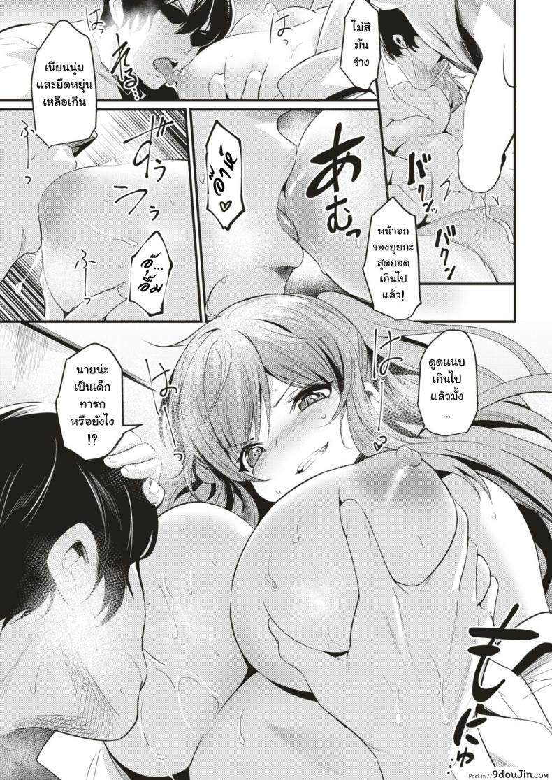 อ่านโดจิน ถ้าได้ลองกลัวติดใจ [Kizuka Kazuki] Ikkai Daitemi!? (COMIC Kairakuten BEAST 2018-12) แปลไทย หน้าที่ 9