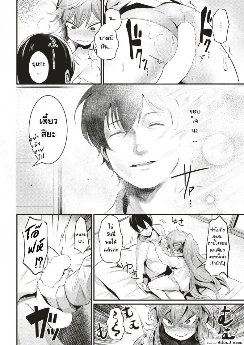 อ่านโดจิน ถ้าได้ลองกลัวติดใจ [Kizuka Kazuki] Ikkai Daitemi!? (COMIC Kairakuten BEAST 2018-12) แปลไทย หน้าที่ 12