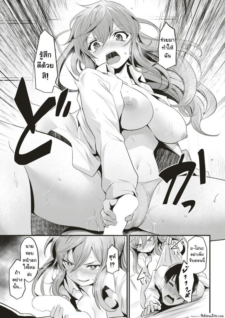 อ่านโดจิน ถ้าได้ลองกลัวติดใจ [Kizuka Kazuki] Ikkai Daitemi!? (COMIC Kairakuten BEAST 2018-12) แปลไทย หน้าที่ 13