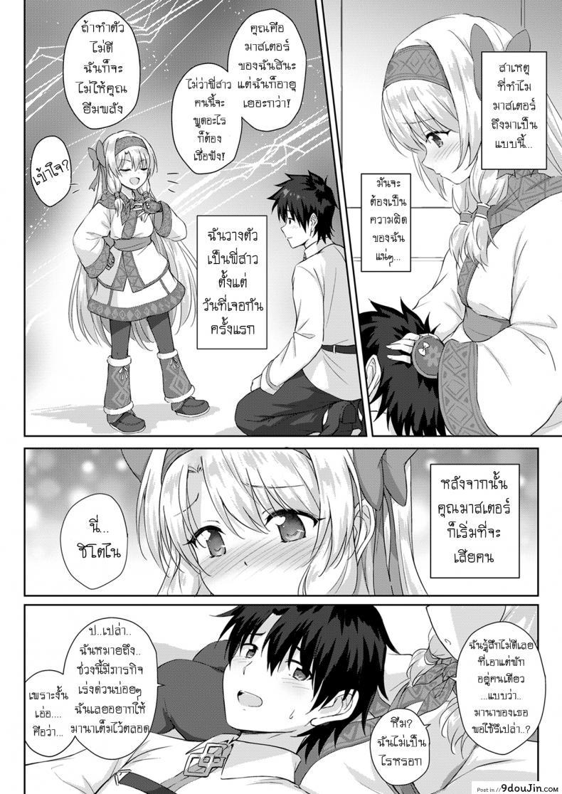 อ่านโดจิน ความพยายามของคุณพี่สาวชิโตไน [54BURGER (Marugoshi)] Sitonai Onee-chan Funtouki (Fate/Grand Order) หน้าที่ 3