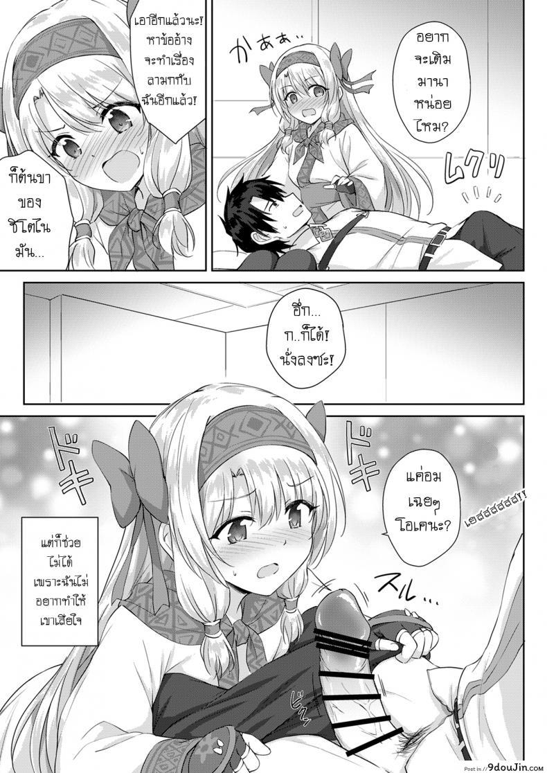 อ่านโดจิน ความพยายามของคุณพี่สาวชิโตไน [54BURGER (Marugoshi)] Sitonai Onee-chan Funtouki (Fate/Grand Order) หน้าที่ 4