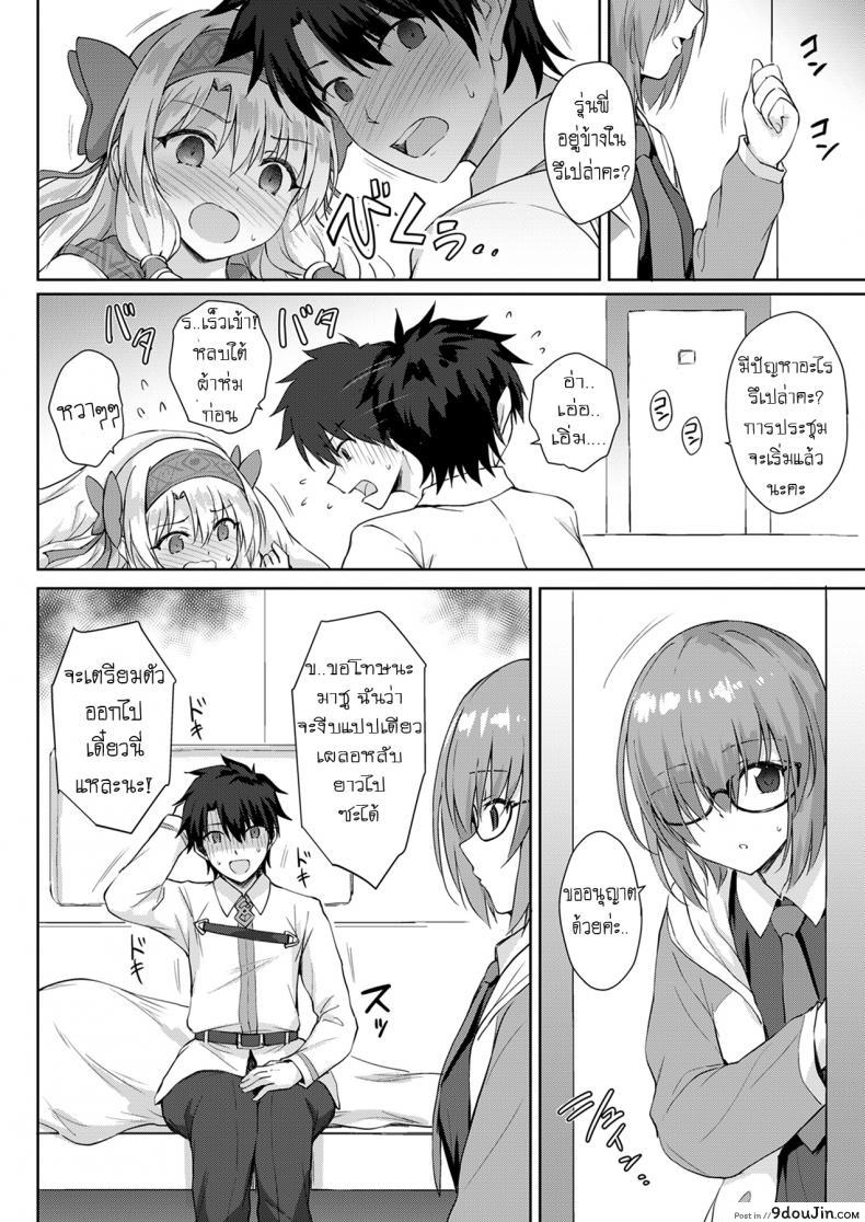 อ่านโดจิน [54BURGER (Marugoshi)] Sitonai Onee-chan Funtouki (Fate/Grand Order) แปลไทย หน้าที่ 7