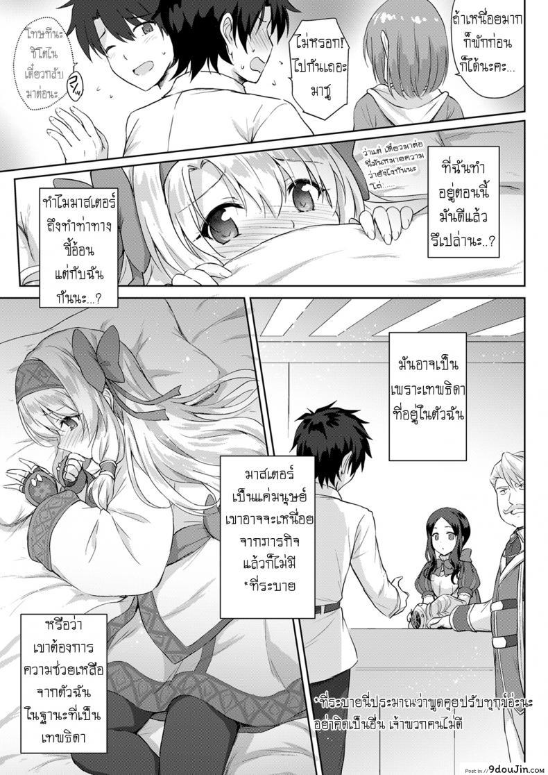 อ่านโดจิน [54BURGER (Marugoshi)] Sitonai Onee-chan Funtouki (Fate/Grand Order) แปลไทย หน้าที่ 8