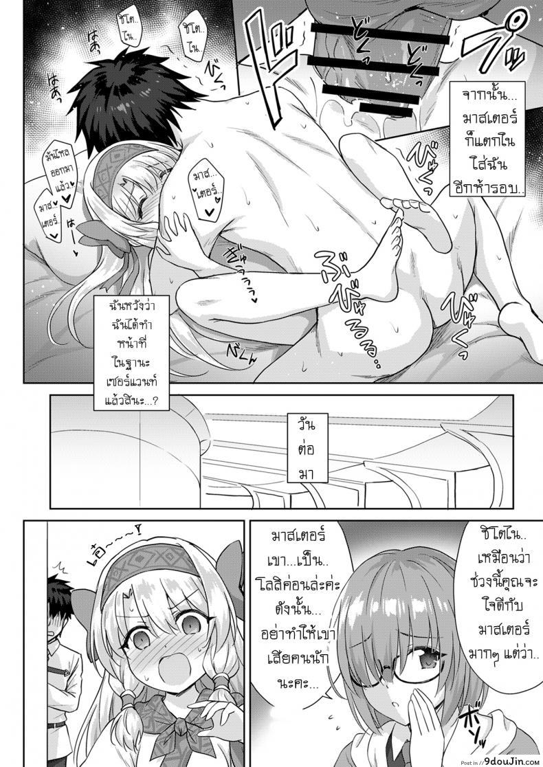 อ่านโดจิน [54BURGER (Marugoshi)] Sitonai Onee-chan Funtouki (Fate/Grand Order) แปลไทย หน้าที่ 21