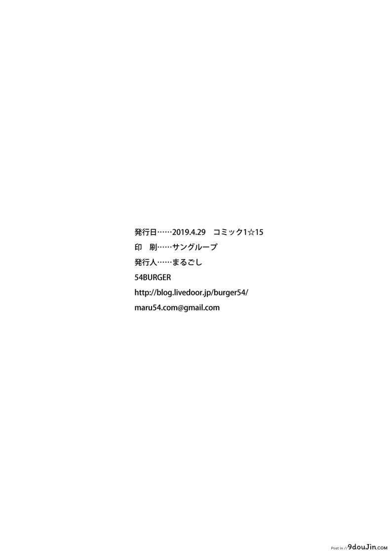 อ่านโดจิน [54BURGER (Marugoshi)] Sitonai Onee-chan Funtouki (Fate/Grand Order) แปลไทย หน้าที่ 24