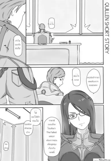 Quilen Short Story ฝันร้ายของคิวเลน อ่านฟรี