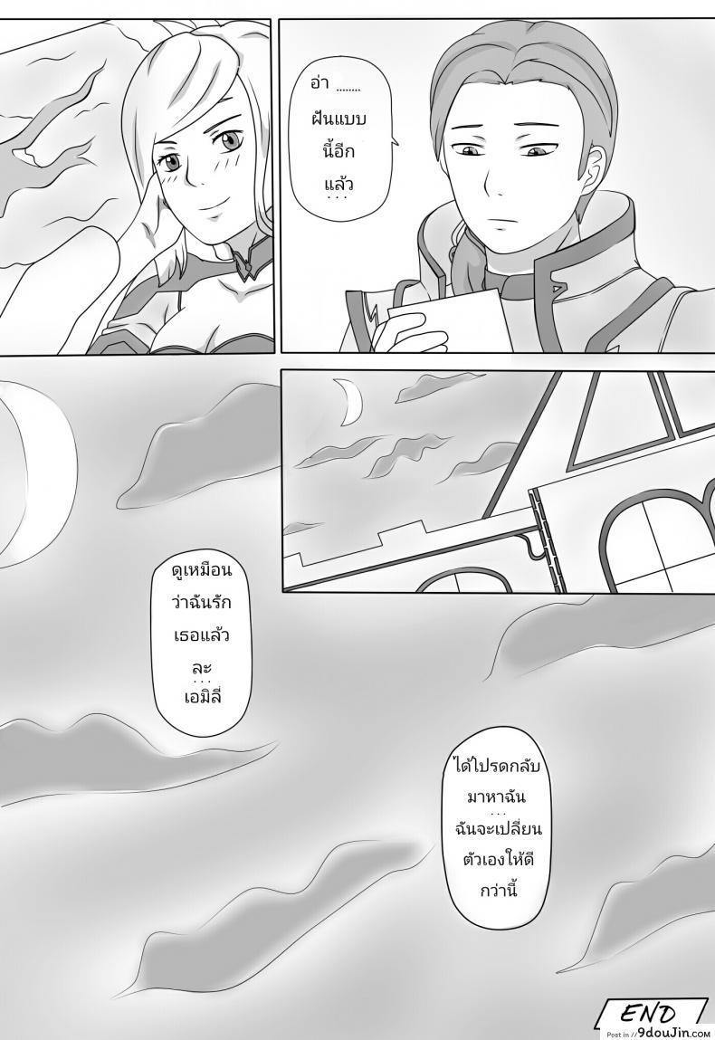 ฝันร้ายของคิวเลน Quilen Short Story 12 อ่านโดจิน ฝันร้ายของคิวเลน Quilen Short Story หน้าที่ 5