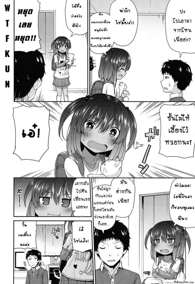 อ่านโดจิน อยากฟังเสียง แมวร้องเสียว [Leafy] Wagaya no Neko Jijou | Our Home’s Cat Situation (COMIC LO 2017-02) หน้าที่ 2
