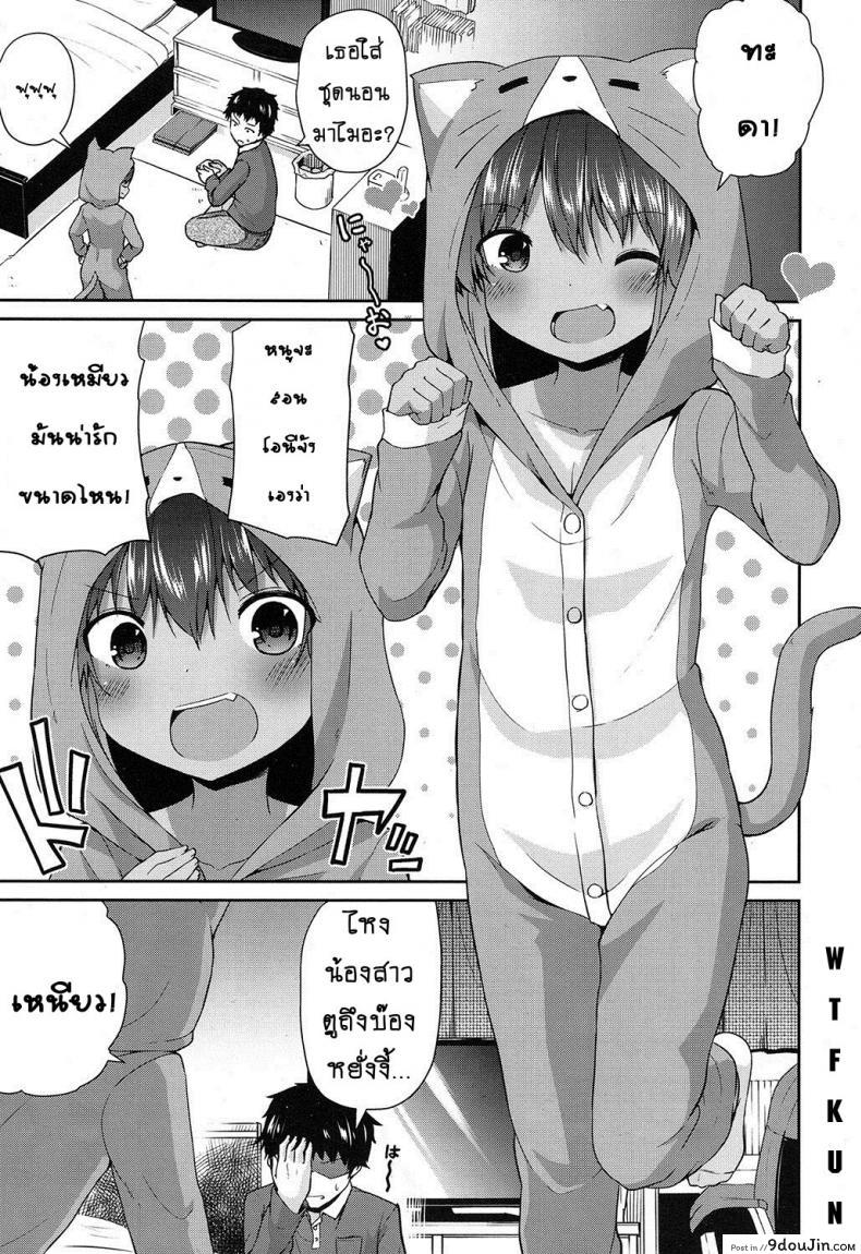 อ่านโดจิน อยากฟังเสียง แมวร้องเสียว [Leafy] Wagaya no Neko Jijou | Our Home’s Cat Situation (COMIC LO 2017-02) หน้าที่ 3