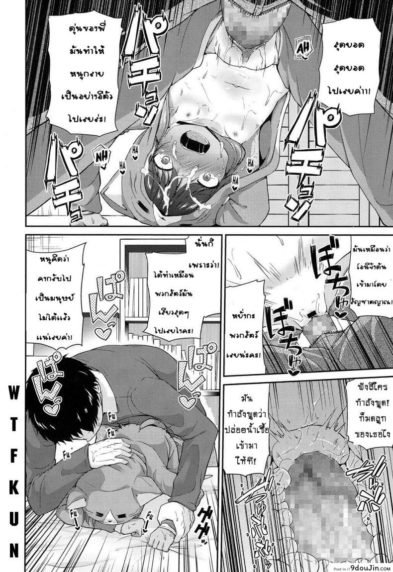 อ่านโดจิน [Leafy] Wagaya no Neko Jijou | Our Home’s Cat Situation (COMIC LO 2017-02) ซับไทย หน้าที่ 14