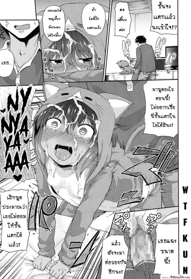 อ่านโดจิน [Leafy] Wagaya no Neko Jijou | Our Home’s Cat Situation (COMIC LO 2017-02) ซับไทย หน้าที่ 15