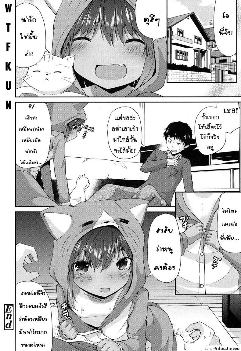 อ่านโดจิน [Leafy] Wagaya no Neko Jijou | Our Home’s Cat Situation (COMIC LO 2017-02) ซับไทย หน้าที่ 18