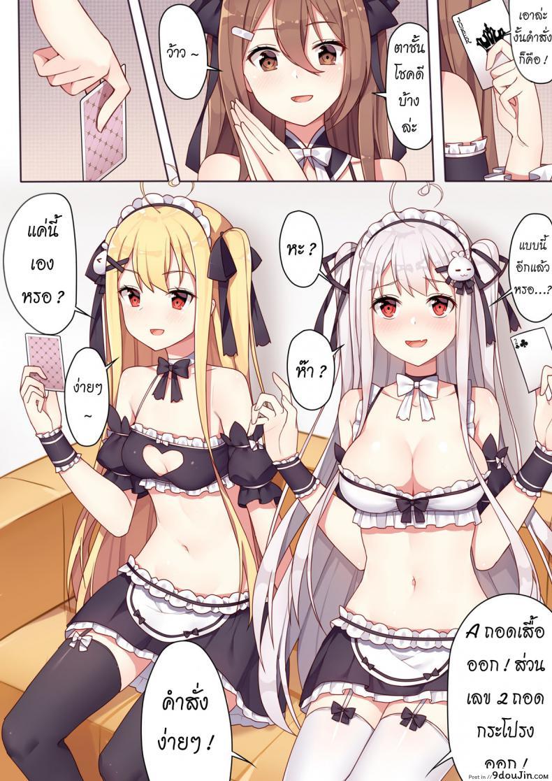 อ่านโดจิน [Niliu Chahui (Sela)] Girls and the King’s Tea Party แปลไทย หน้าที่ 4