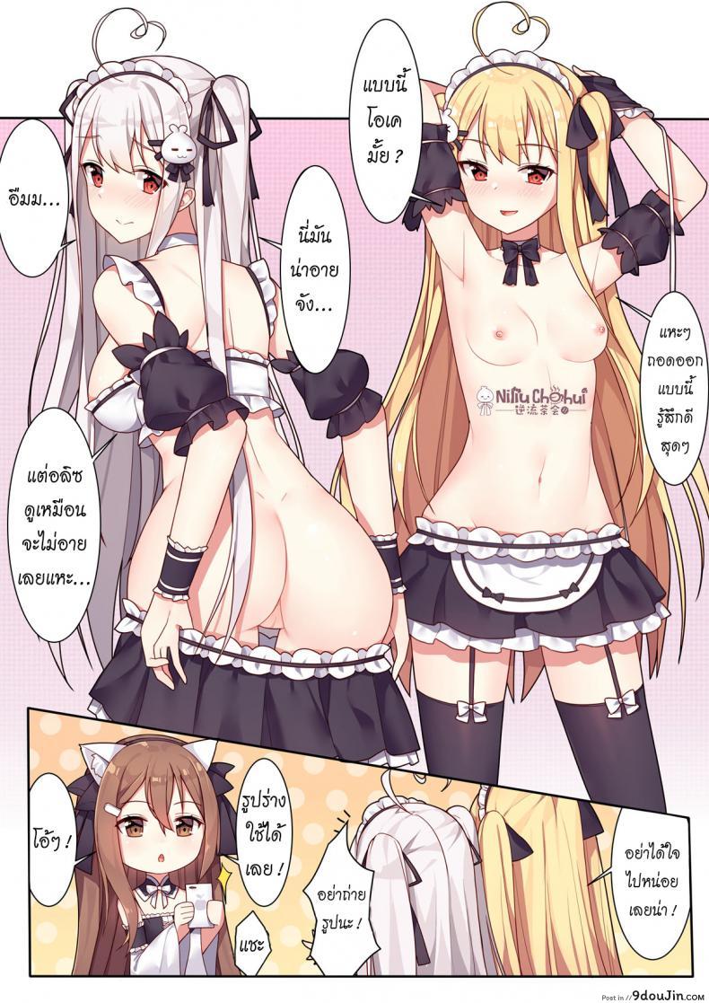 อ่านโดจิน [Niliu Chahui (Sela)] Girls and the King’s Tea Party แปลไทย หน้าที่ 5