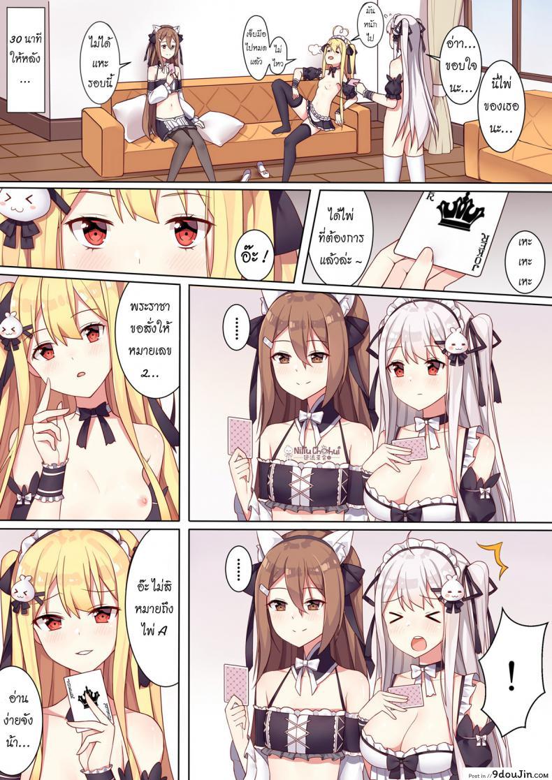อ่านโดจิน [Niliu Chahui (Sela)] Girls and the King’s Tea Party แปลไทย หน้าที่ 7