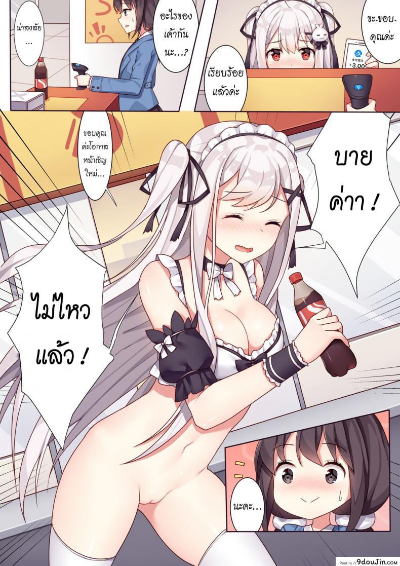 อ่านโดจิน [Niliu Chahui (Sela)] Girls and the King’s Tea Party แปลไทย หน้าที่ 11
