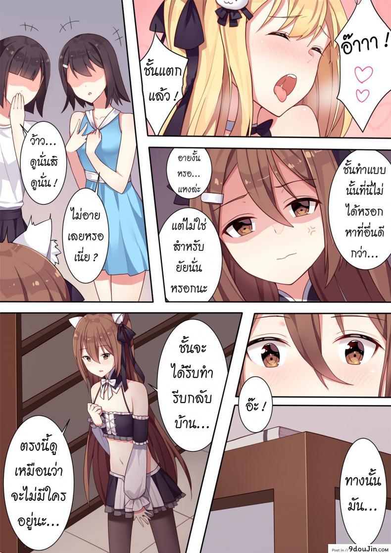 อ่านโดจิน [Niliu Chahui (Sela)] Girls and the King’s Tea Party แปลไทย หน้าที่ 14