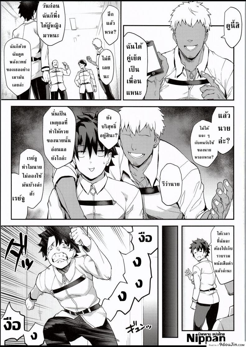อ่านโดจิน กายนี้เพื่อชาติ [STANKY (yozo)] Kishiou no Kimochi Ii Ana (Fate/Grand Order) หน้าที่ 3