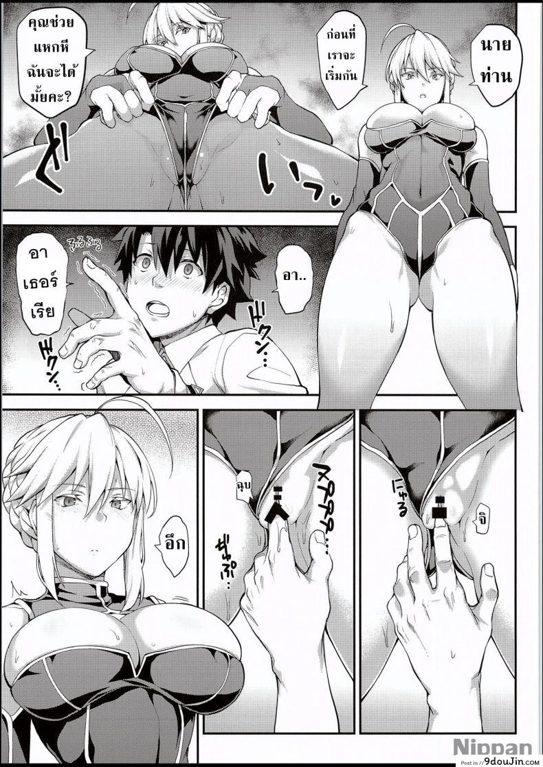 อ่านโดจิน [STANKY (yozo)] Kishiou no Kimochi Ii Ana (Fate/Grand Order) อ่านฟรี หน้าที่ 7