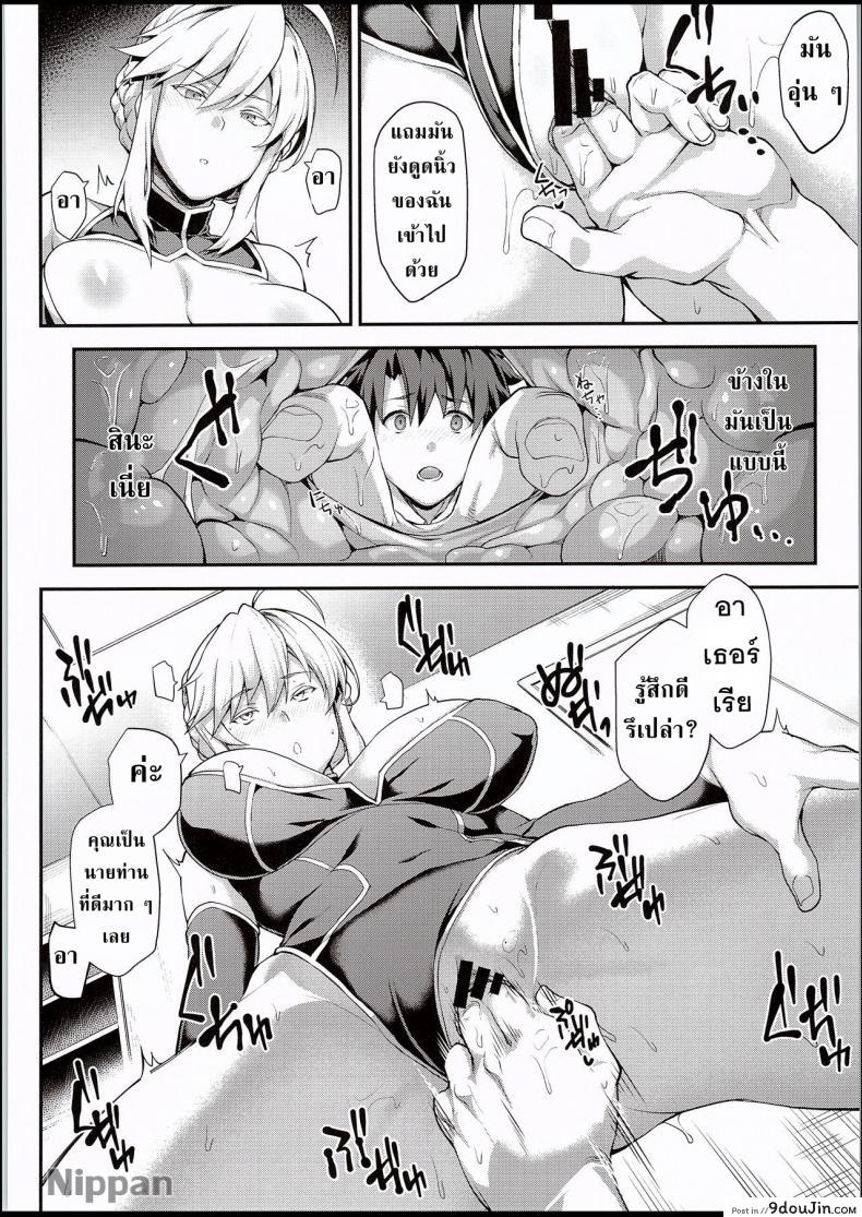 อ่านโดจิน [STANKY (yozo)] Kishiou no Kimochi Ii Ana (Fate/Grand Order) อ่านฟรี หน้าที่ 8