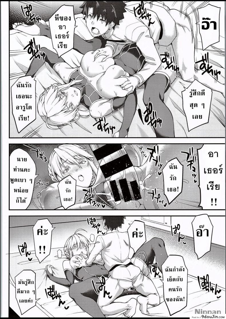 อ่านโดจิน [STANKY (yozo)] Kishiou no Kimochi Ii Ana (Fate/Grand Order) อ่านฟรี หน้าที่ 12