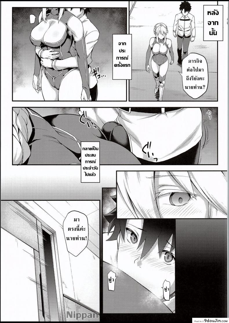 อ่านโดจิน [STANKY (yozo)] Kishiou no Kimochi Ii Ana (Fate/Grand Order) อ่านฟรี หน้าที่ 15