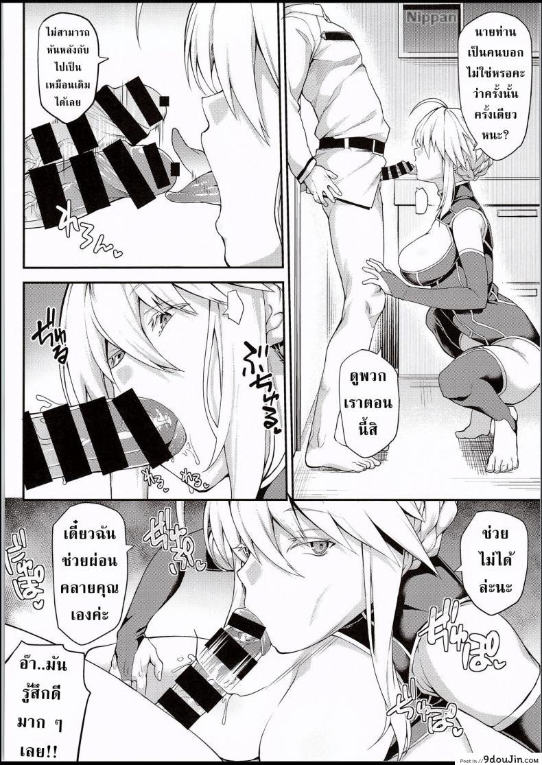 อ่านโดจิน [STANKY (yozo)] Kishiou no Kimochi Ii Ana (Fate/Grand Order) อ่านฟรี หน้าที่ 16
