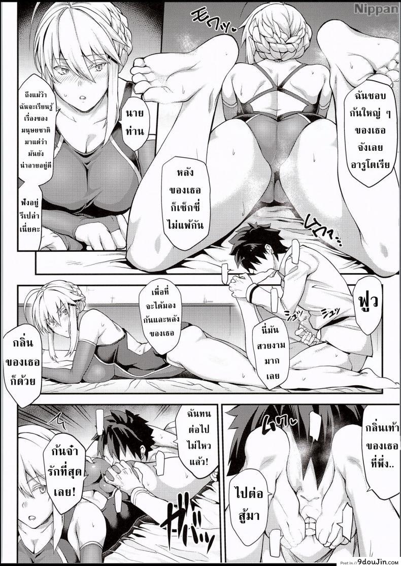 อ่านโดจิน [STANKY (yozo)] Kishiou no Kimochi Ii Ana (Fate/Grand Order) อ่านฟรี หน้าที่ 20